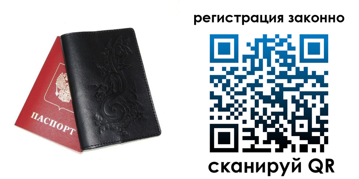 временная регистрация для всех в Елизово