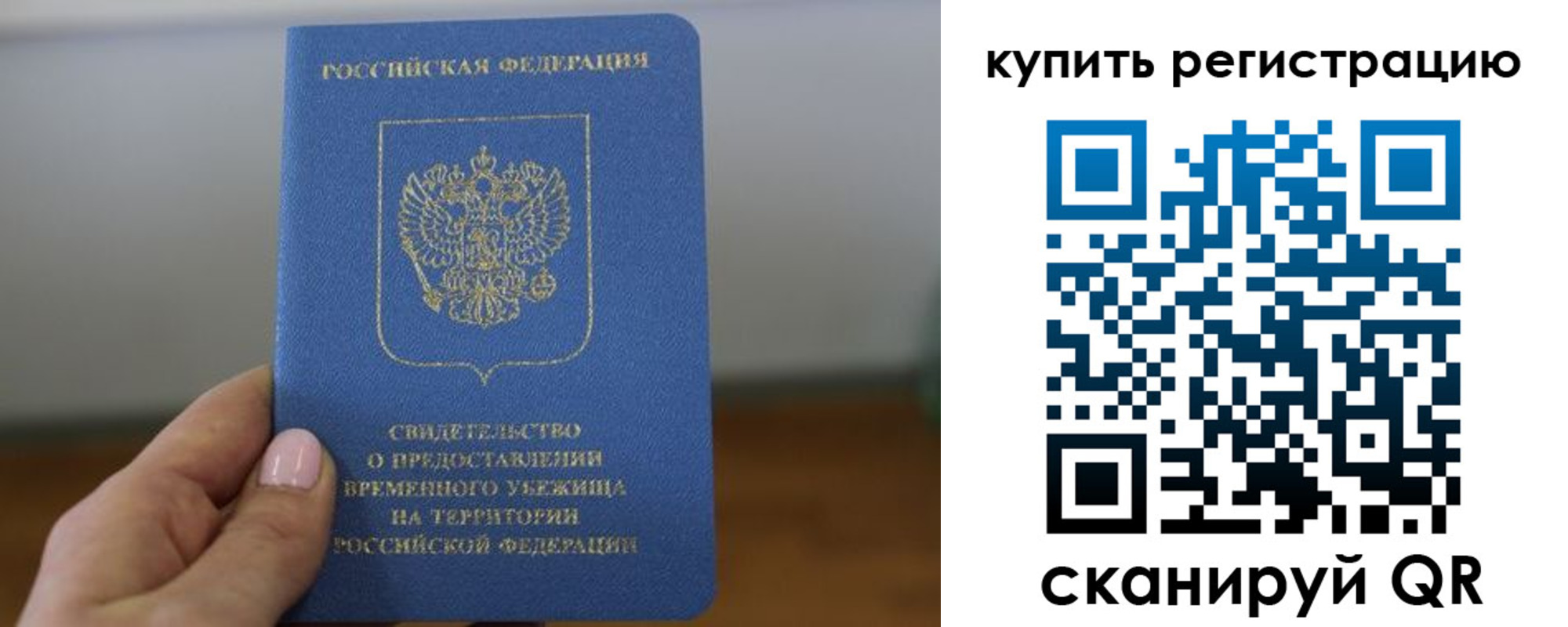 временная регистрация надежно в Елизово
