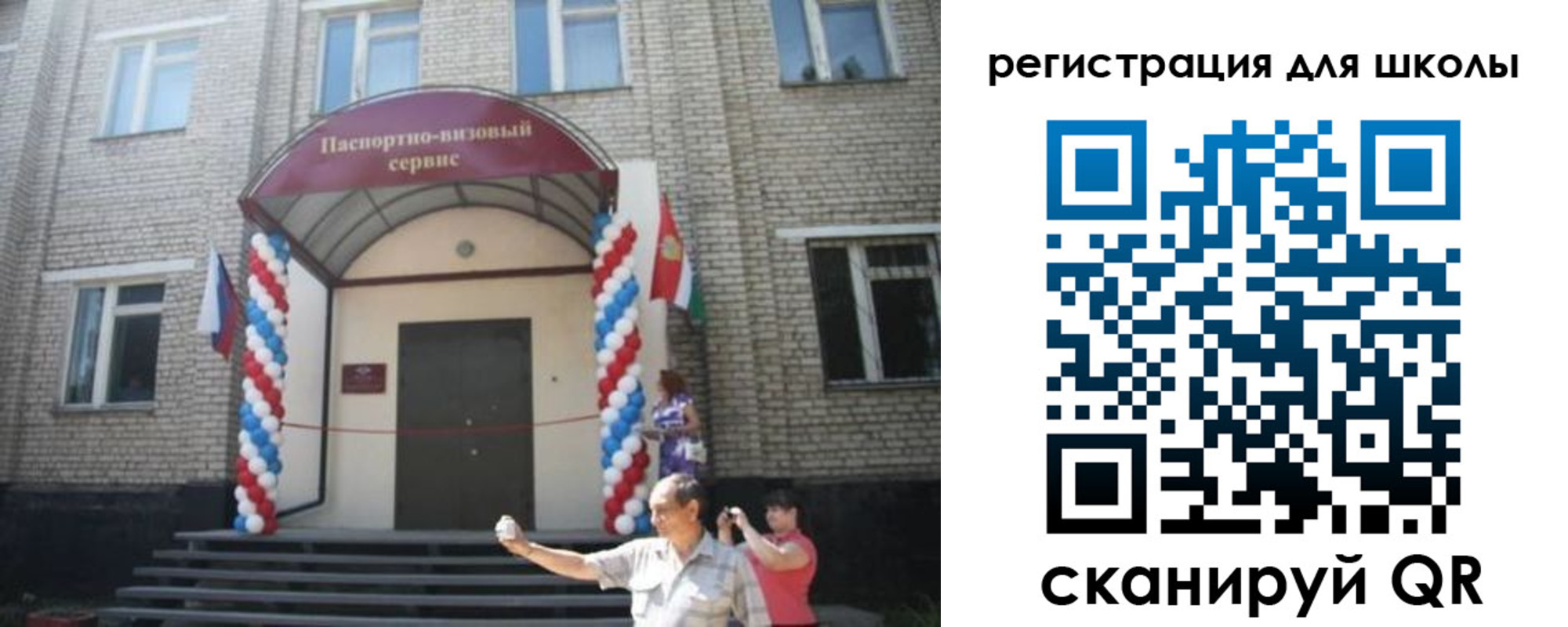 временная регистрация недорого в Елизово