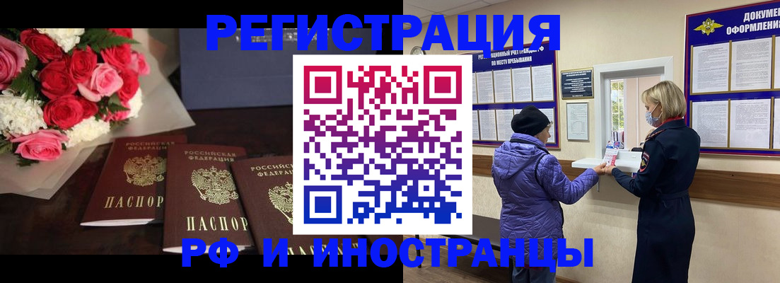 регистрация в Елизово