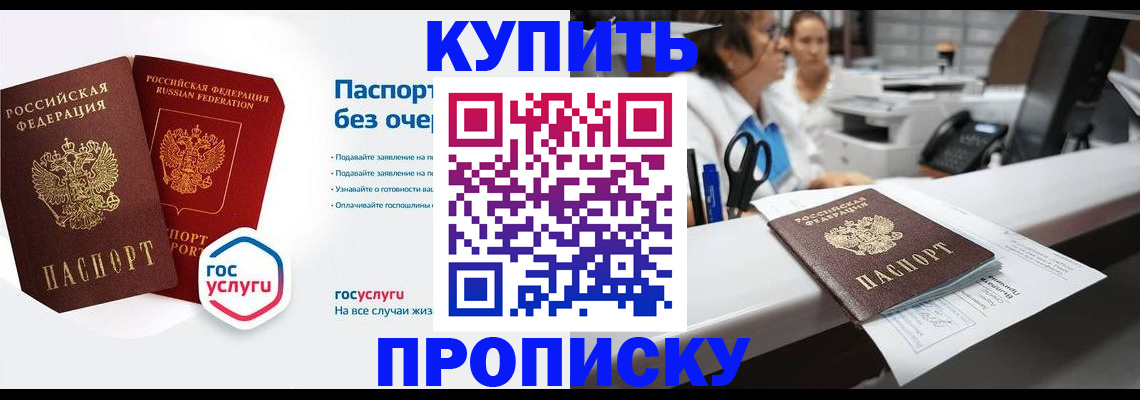 временная регистрация адрес в Елизово