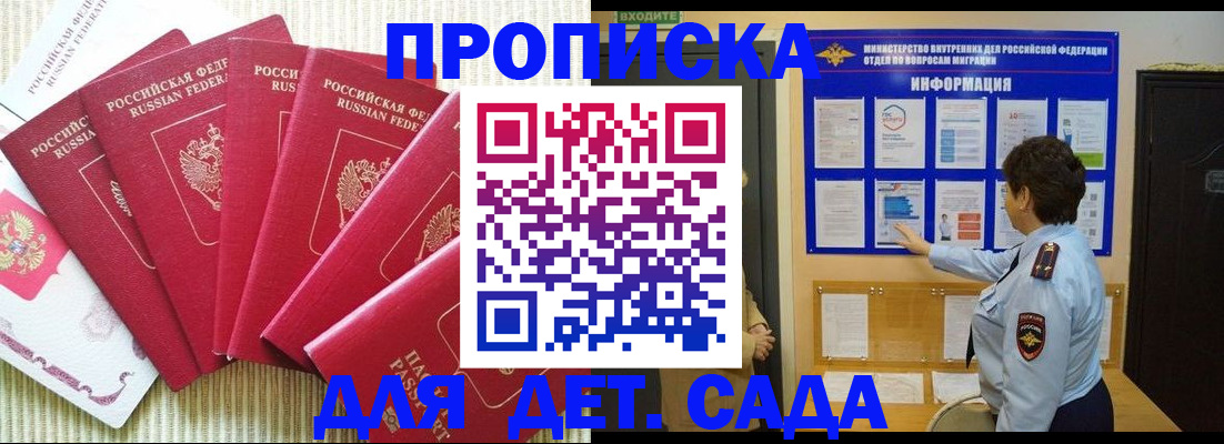 прописка паспорт в Елизово