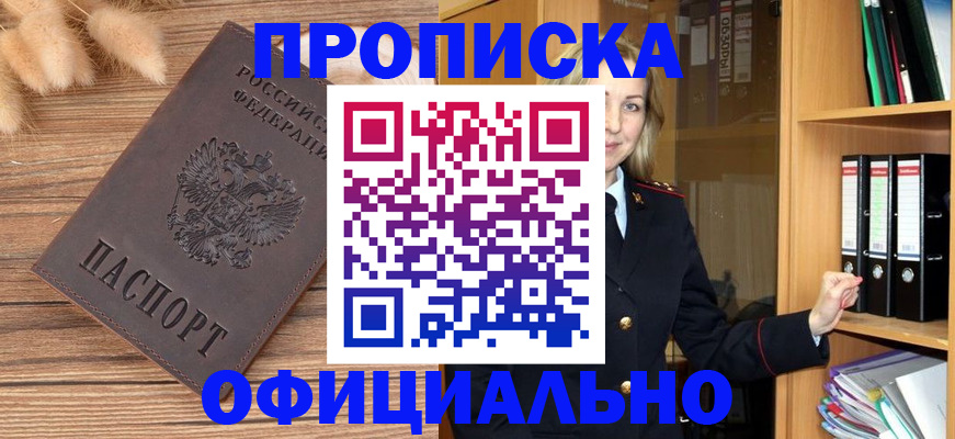 временная регистрация 2025 в Елизово