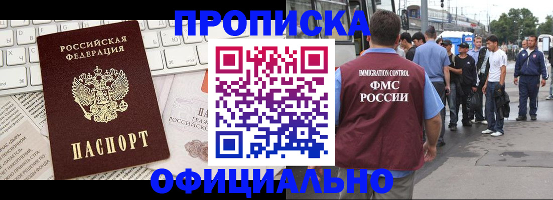 регистрация для школы в Елизово